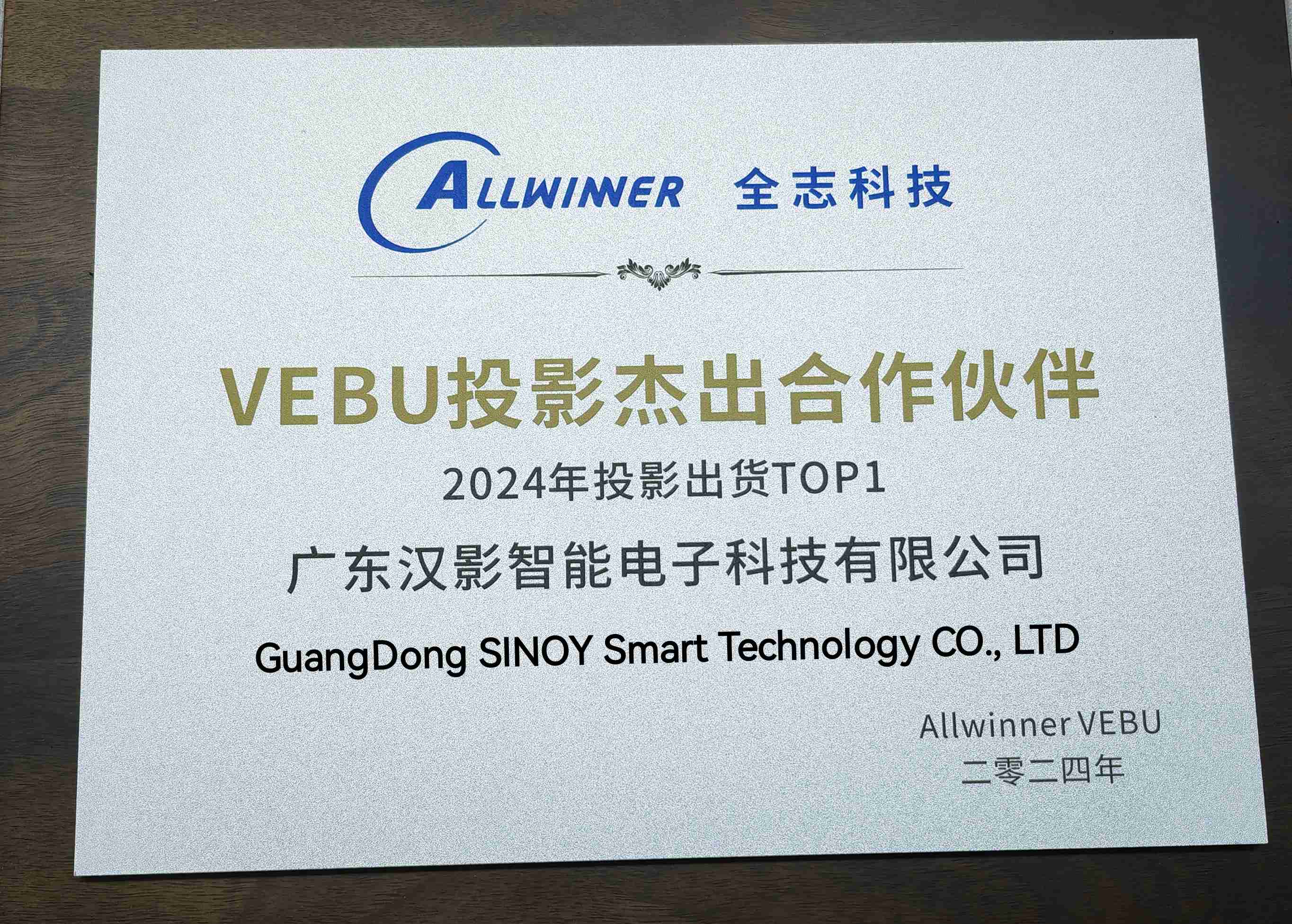 2024  Annual Company Gala Night